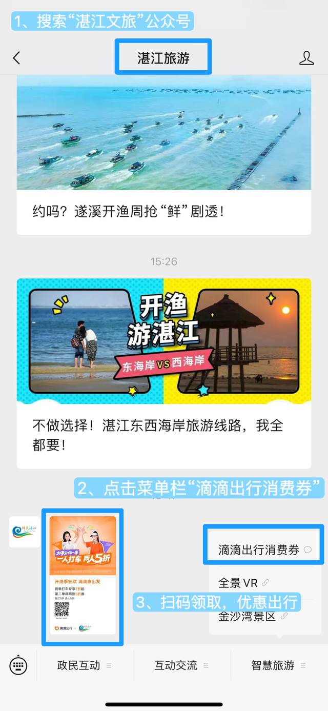 开渔来湛江寻鲜！怎么买、怎么吃、怎么玩→