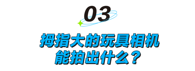 200块的塑料盲盒，怎么成了当下最火的“出片神器”