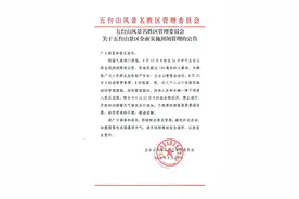 五台山景区全面封闭！图片