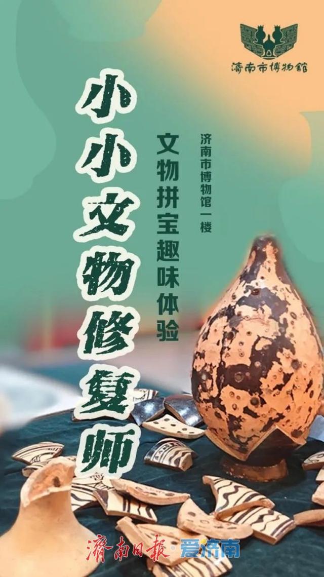济南市博物馆国庆、中秋假期正常开放 丰富多彩的活动迎接市民和游客