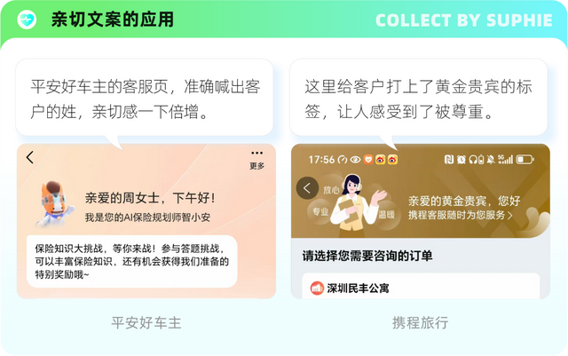 情感化设计实战手册：6个维度+15大技巧