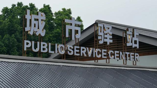 乐山人速来！新广场城市驿站开放，免费休息、儿童游乐…功能太全了！