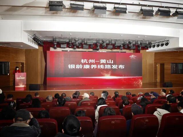 黄山发布杭州游客银龄康养路线：最长八天七晚，景区门票全免