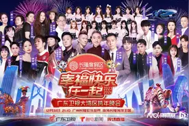 与明星动物们一起倒数跨年！大湾区跨年晚会广珠双城直播图片