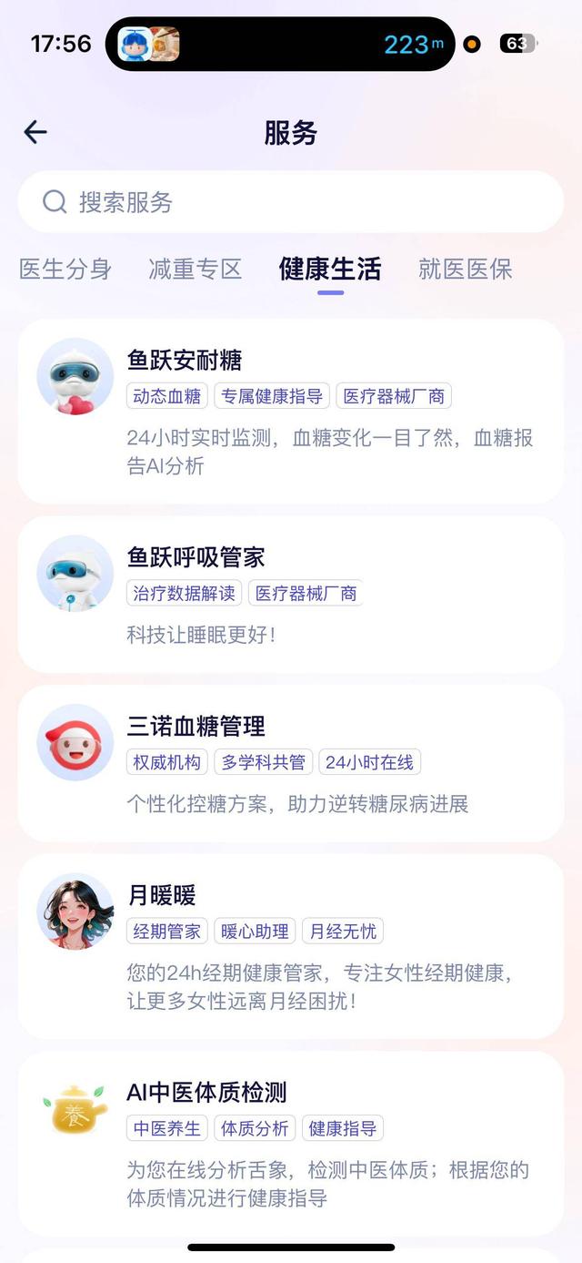 支付宝这个登顶 App Store 的 AI 应用，给我的苹果手表配了个「贾维斯」