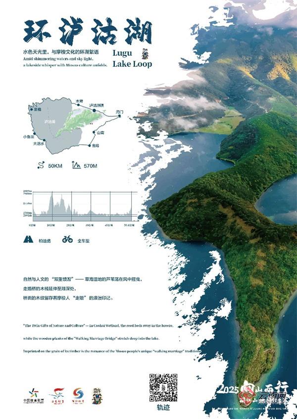 跟着赛事游云南 丽江发布16条经典骑行线路