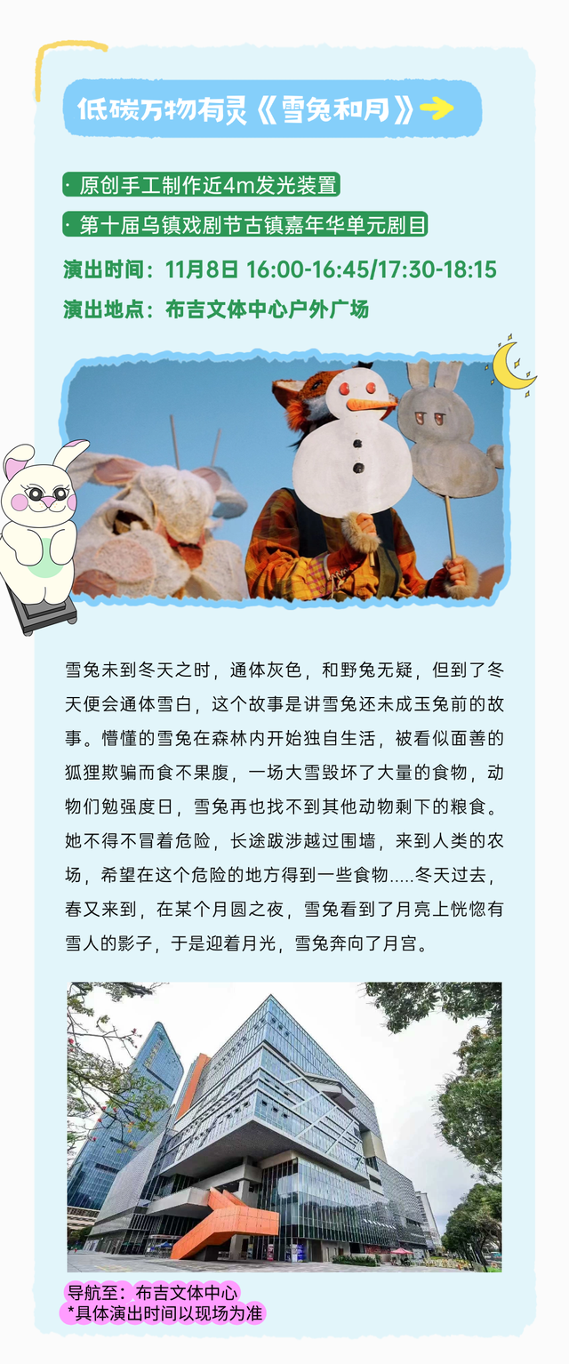 万物有灵！2025第四届深圳低碳艺术荟三大分会场活动即将开启！