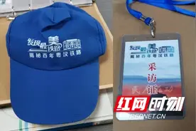 会说话的铁路老物件㊹｜他们在“揭秘”百年粤汉铁路图片