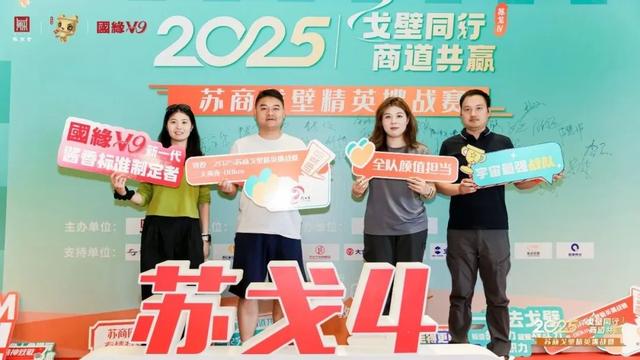 “戈”舍烦恼，分秒“壁”争！今天，苏戈4，热血出征！