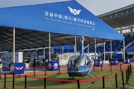 技术创新驱动低空经济发展——首届中国（绍兴）低空经济展览会观察图片
