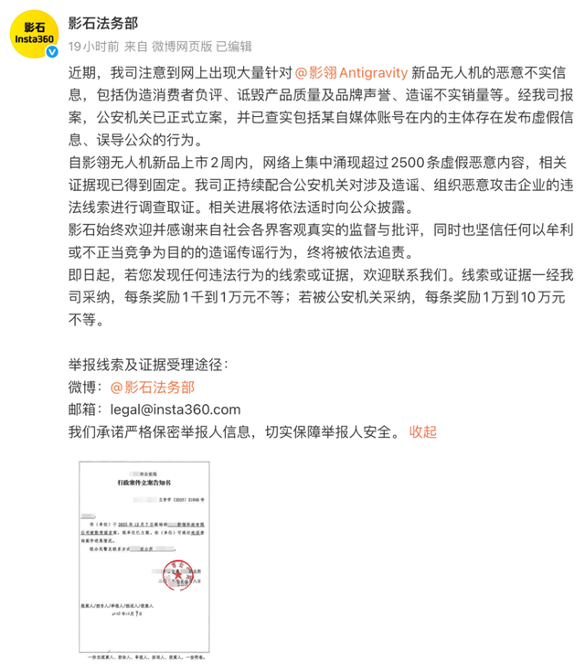 2500条黑评论，谁在“围猎”影石？