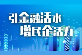 广发银行武汉分行：多措并举，为民营企业发展加速加力图片