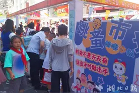 鹤峰：跳蚤市场开市 小学生爱心义卖传承公益图片