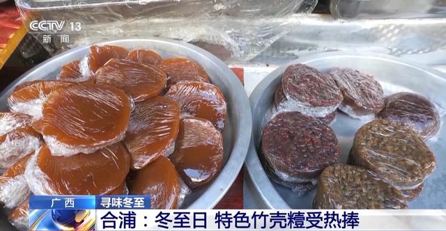 寻味冬至 美味“消寒” 你的家乡冬至吃什么？
