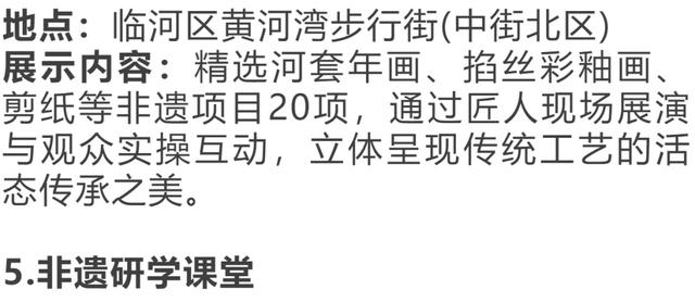 倒计时！巴彦淖尔又有大活动→