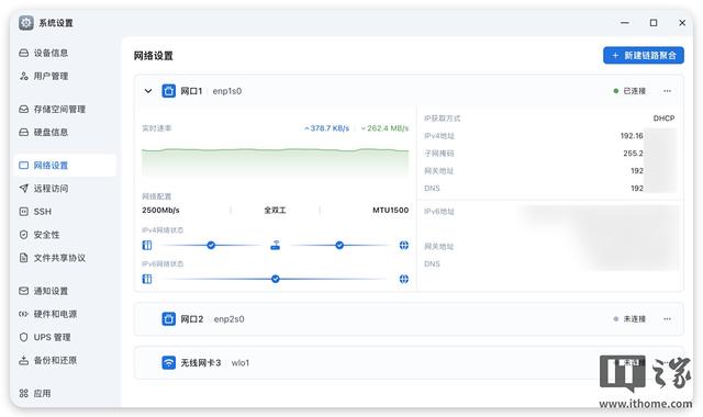 千元六盘位全闪 NAS，零刻飞牛联名 ME mini 私有云体验评测