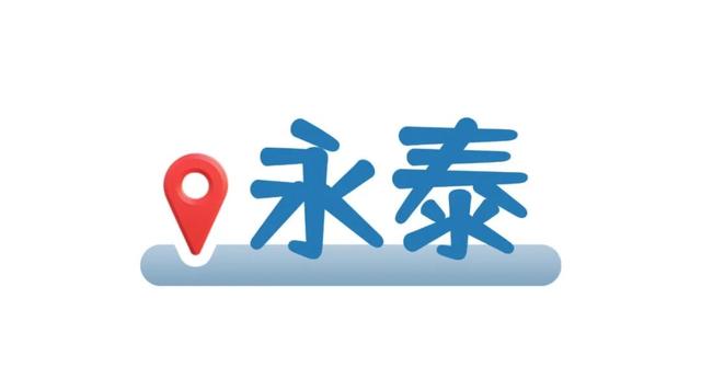 国庆来福州，做一场酣梦
