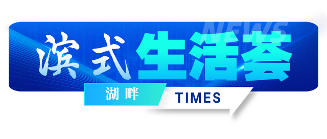 红透了，滨湖正上演绝美大片！