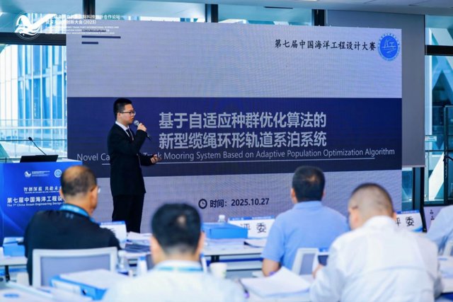 第七届中国海洋工程设计大赛全国总决赛在三亚举行
