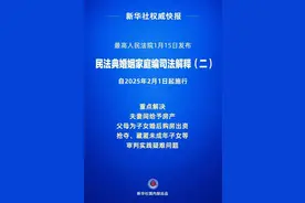 婚前房产加名，离婚时这样判！最新司法解释2月1日起施行图片