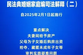 婚前房产加名，离婚时这样判！最新司法解释2月1日起施行图片