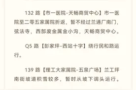 【便民贴】兰州市部分公交停运图片