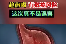 天冷多喝热水？当心！超过这个温度可能致癌！图片