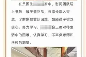 福建一学校回应“受资助学生家中装修豪华”：那是舅舅家，其父已去世，母亲带三个小孩很辛苦图片