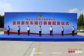 帅气！泰安交警着新式警用骑行服亮相图片