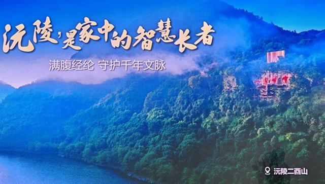 宝藏怀化藏不住了！十三位“家人”敞开怀抱邀您“归家”