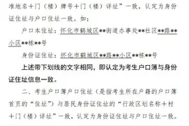 2024年高考10月23日至31日报名！这些重要提示请考生注意图片