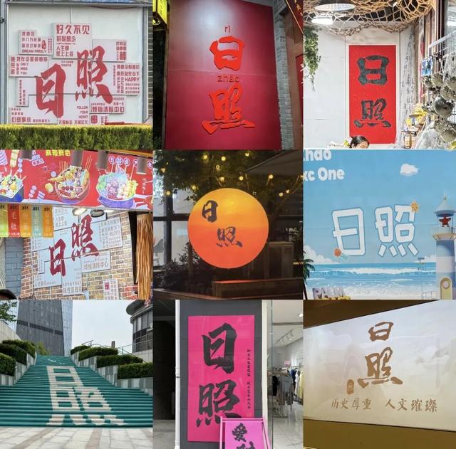 我的日照旅行日记｜在日照，邂逅比日出更温暖的人间烟火！