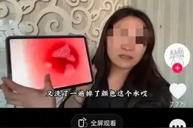 网红称“胖东来所售内裤掉色”，生产商开直播用“热水洗红内裤”，回应：老板不希望追责图片