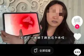 网红称“胖东来所售内裤掉色”，生产商开直播用“热水洗红内裤”，回应：老板不希望追责图片