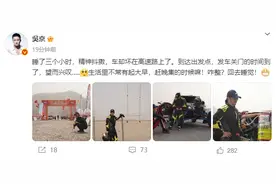 刚刚，51岁吴京发文：起大早赶晚集图片