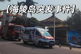 广东海陵岛网红打卡点有人坠崖？当地：早已封闭，游客翻越围栏进入后失足图片