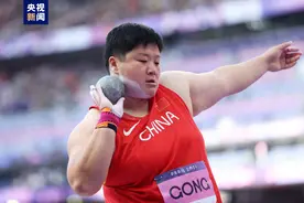 巩立姣、宋佳媛晋级巴黎奥运会田径女子铅球决赛图片