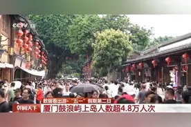 逛博物馆、游西湖……“五一”假期多地旅游市场热度高涨图片