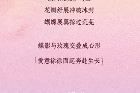 情人节限定丨繁花绽，炽爱生，共赴一场浪漫之约！图片