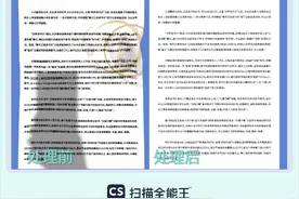 实用| 一键处理阴影、脏污等十余个图像问题，扫描全能王这个功能太好用了图片
