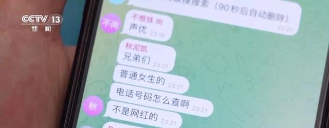 百万粉丝女主播被“开盒”，收到大量骚扰信息，全家被迫搬离，“只需一个名字就可获得5年个人信息”