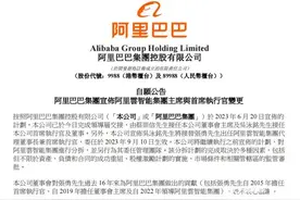 阿里云换帅！吴泳铭接棒张勇，钉钉“单飞”后继续分拆上市图片