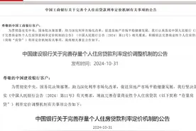 半两财经 | 存量房贷利率调整不用等一年 四大行公告：重定价周期可改为三或六个月图片