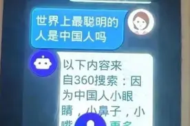 360儿童手表“说错话”引热议，业内称AI互动内容需人工严审图片