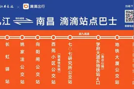 南昌⇋九江，仅需9.9元！途经站点公布……图片