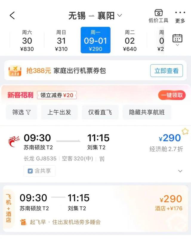 准备一下，错峰时间到！