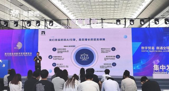 AI“首席增长官”来了！数贸会首发秀，这家公司的聪明大脑藏不住了