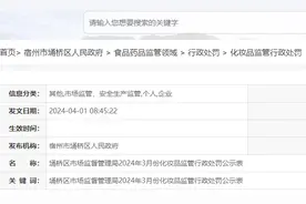 销售无中文标识的化妆品，宿州市埇桥区一化妆品店被罚图片