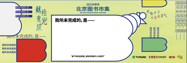 这个周末，打开秋天的最佳方式→
