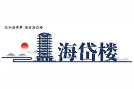 海岱楼丨青砖里的烟火与琉璃：一座老楼如何托举淄博文旅的长红之路图片